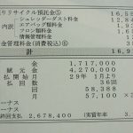 残価設定型クレジットで総支払額をシミュレーションした結果