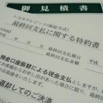 残価設定型クレジットとリース契約の違いの見分け方