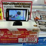 レーダー探知機を購入するときの選び方｜基本機能・レーダー種類・おすすめの1台
